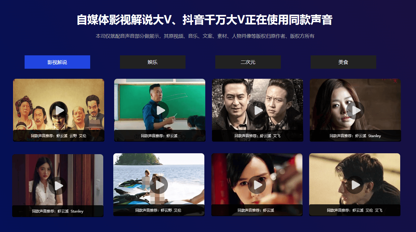 虾果魔音 虾果魔音