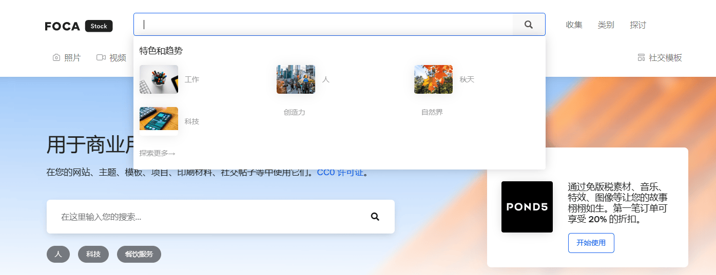 FOCA Stock FOCA Stock