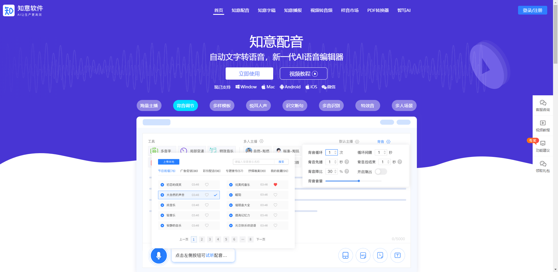 知意配音 知意配音