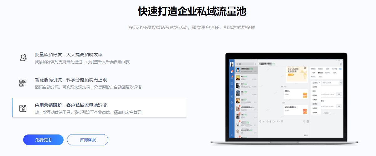艾客微信SCRM 艾客微信SCRM