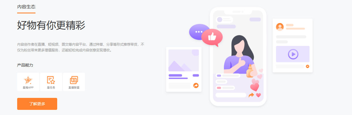 阿里妈妈 阿里妈妈