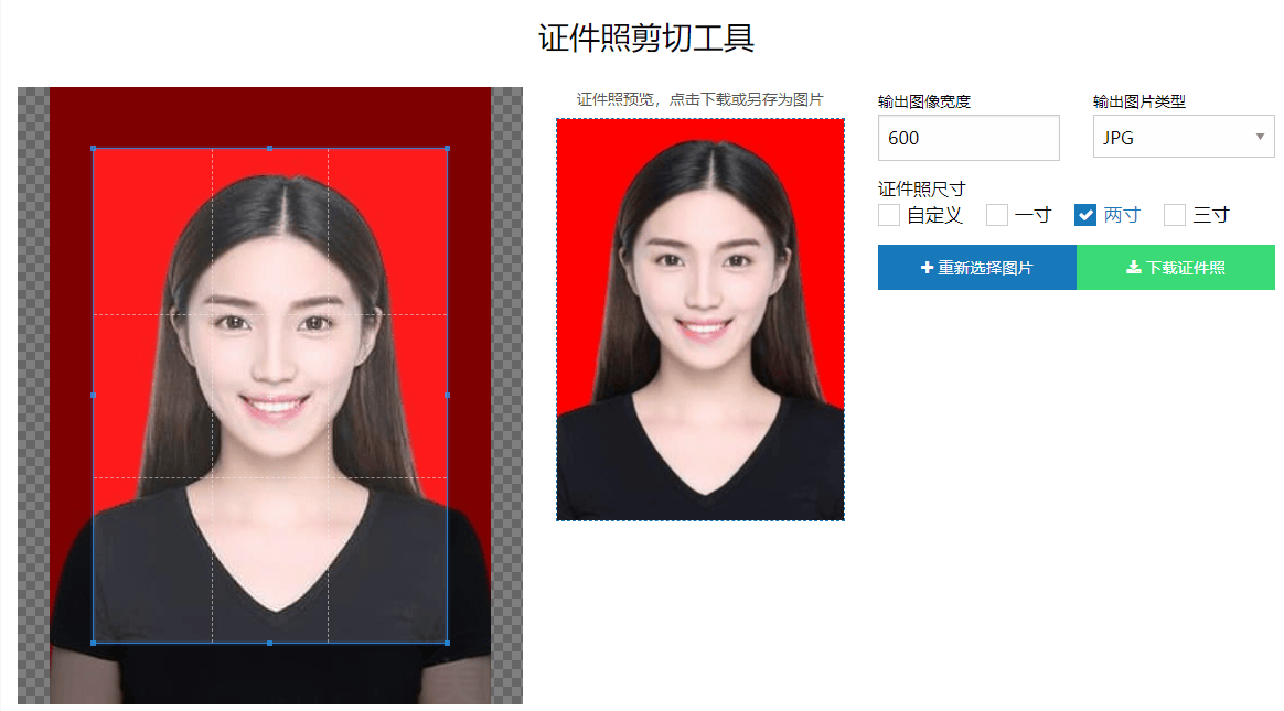 证件照大师 证件照大师