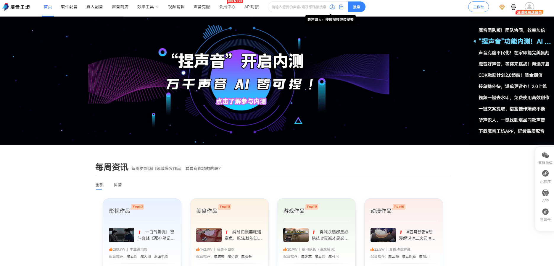 魔音工坊 魔音工坊