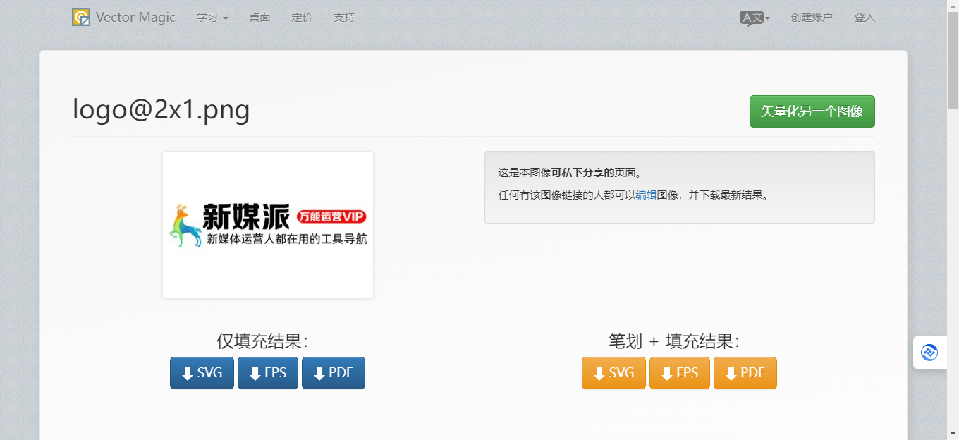 VectorMagic VectorMagic