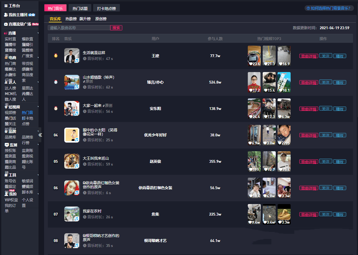 1604567339967702.png 抖查查