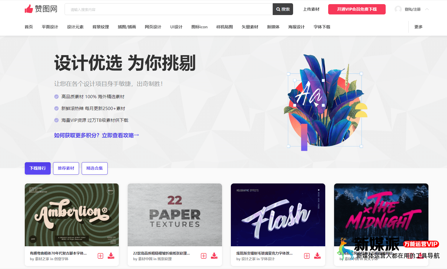 ed12ceef9ebee2f0d5278b17d2dc9c37 赞图网