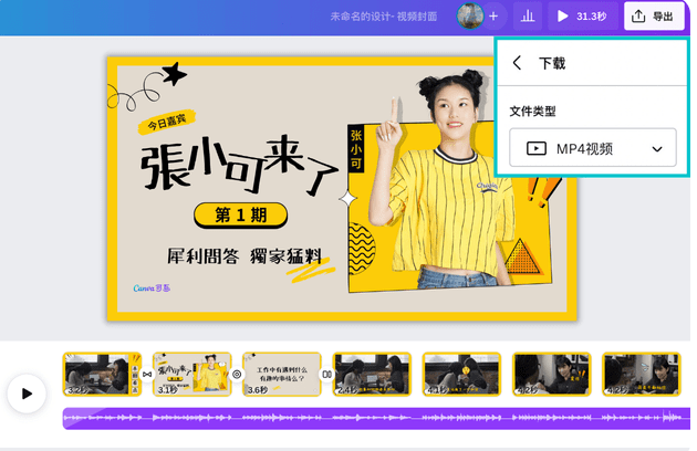 Canva 可画 Canva 可画