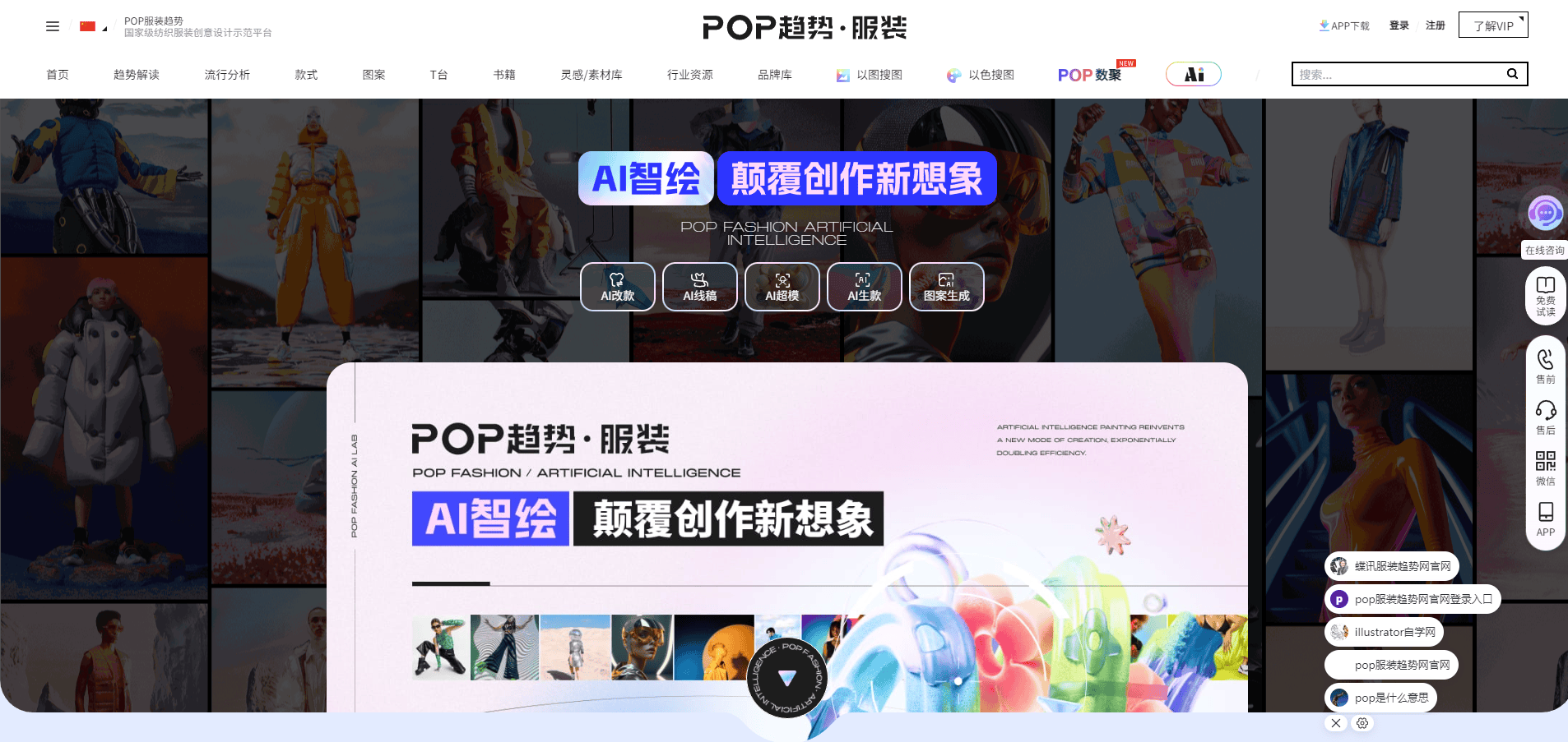 AI智绘设计工具