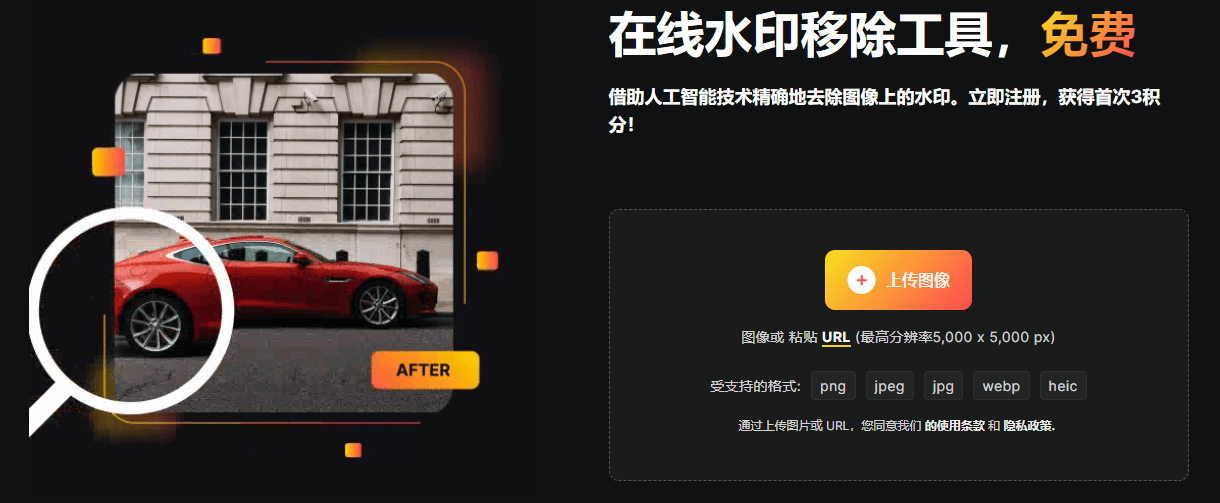 水印去除剂 水印去除剂