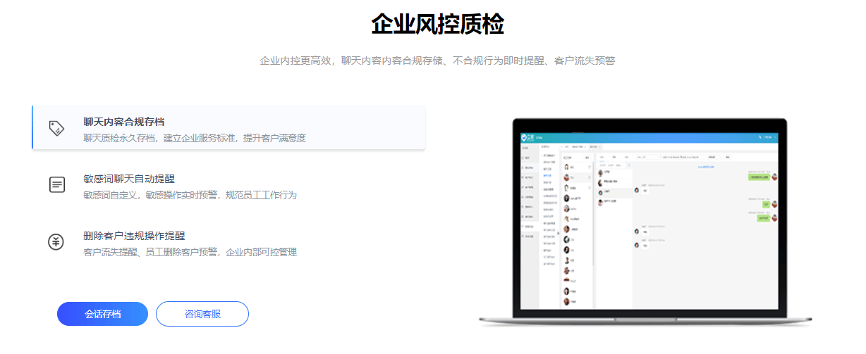 艾客微信SCRM 艾客微信SCRM