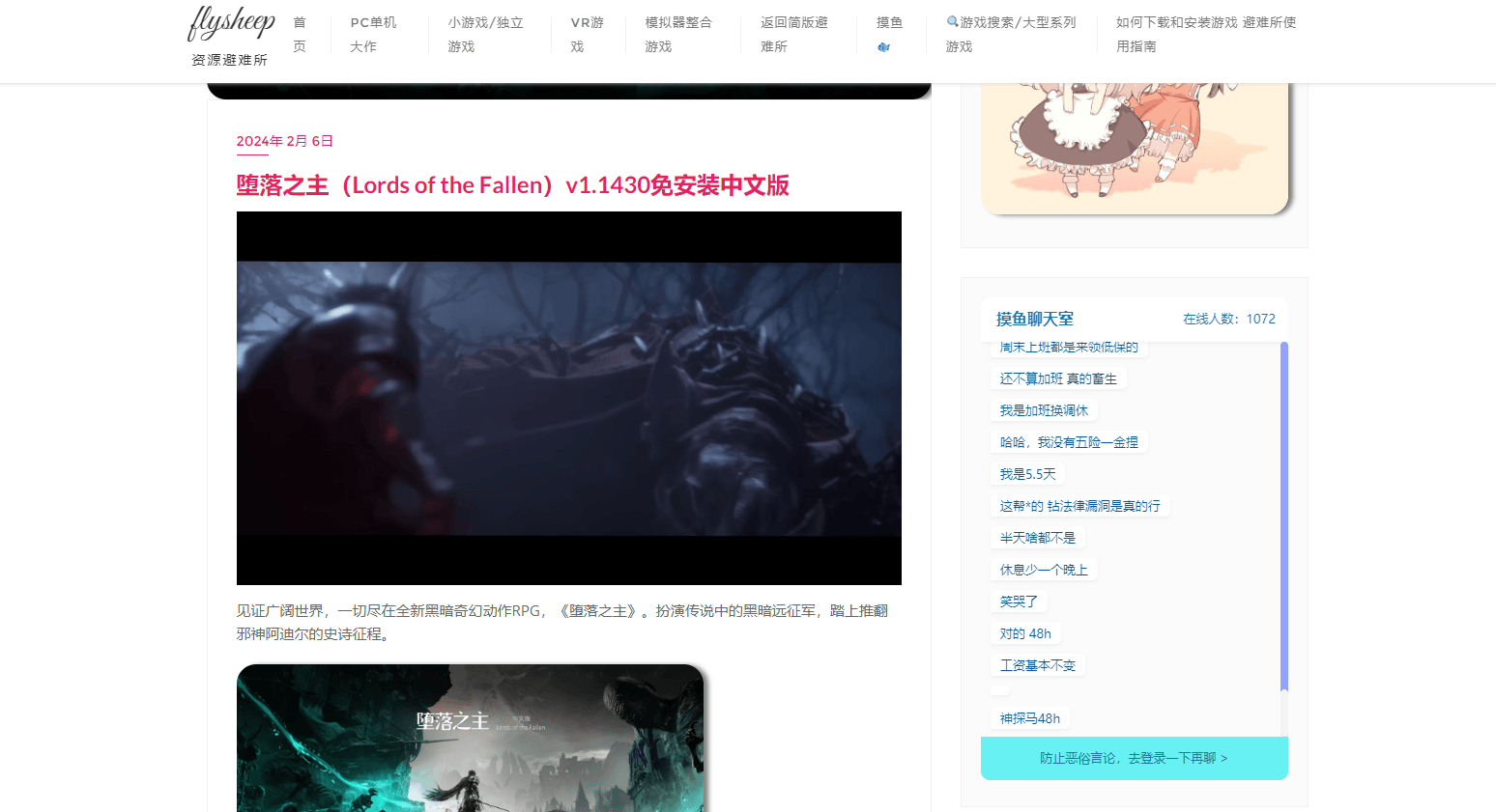 flysheep资源避难所