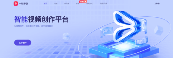 一帧秒创 一帧秒创