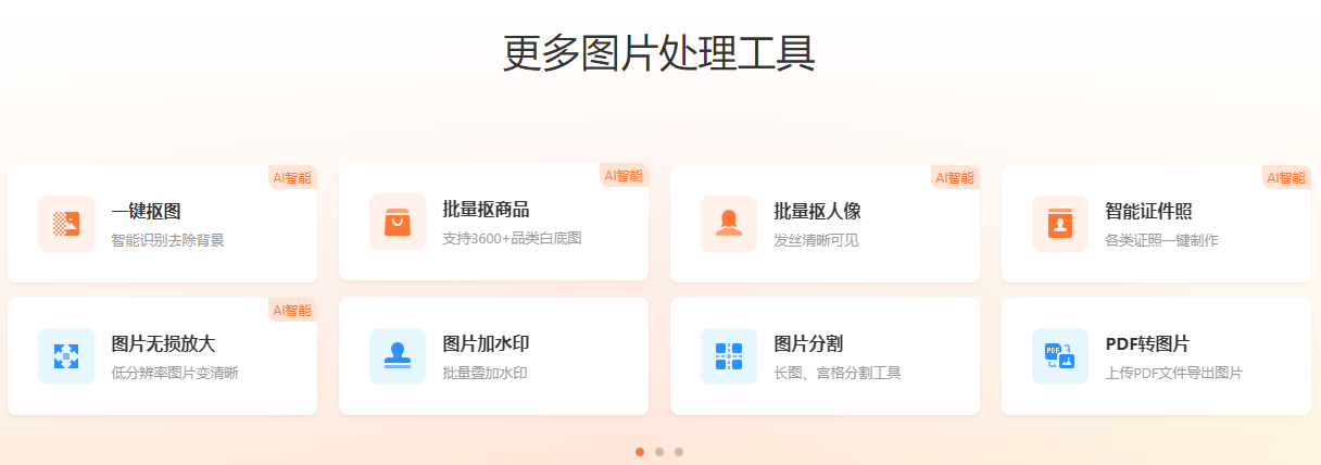 凡科快图 凡科快图