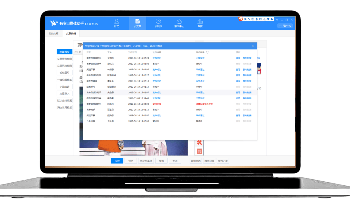 有专自媒体助手 有专自媒体助手