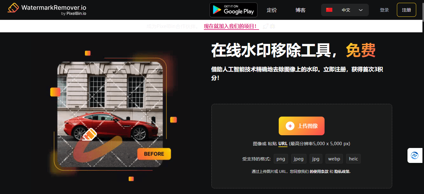 水印去除剂 水印去除剂