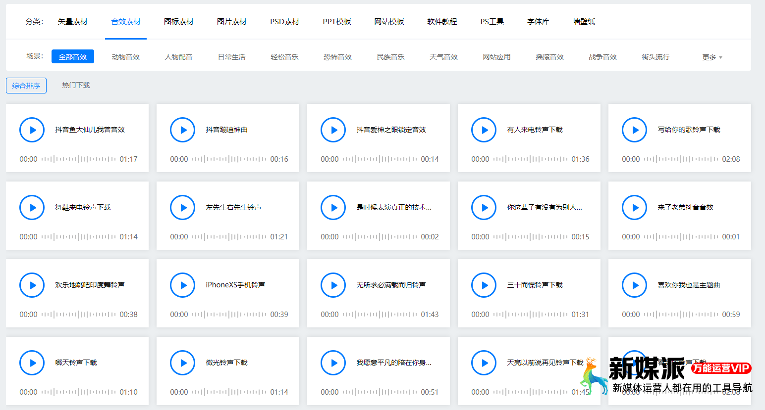 d74f03d911cc7a16eb5bdddc6025b95f 素材之家