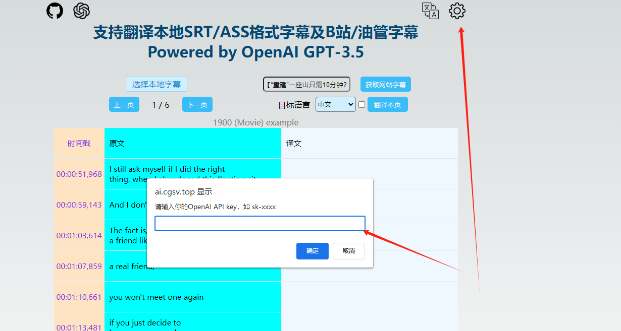 AI字幕助手 AI字幕助手