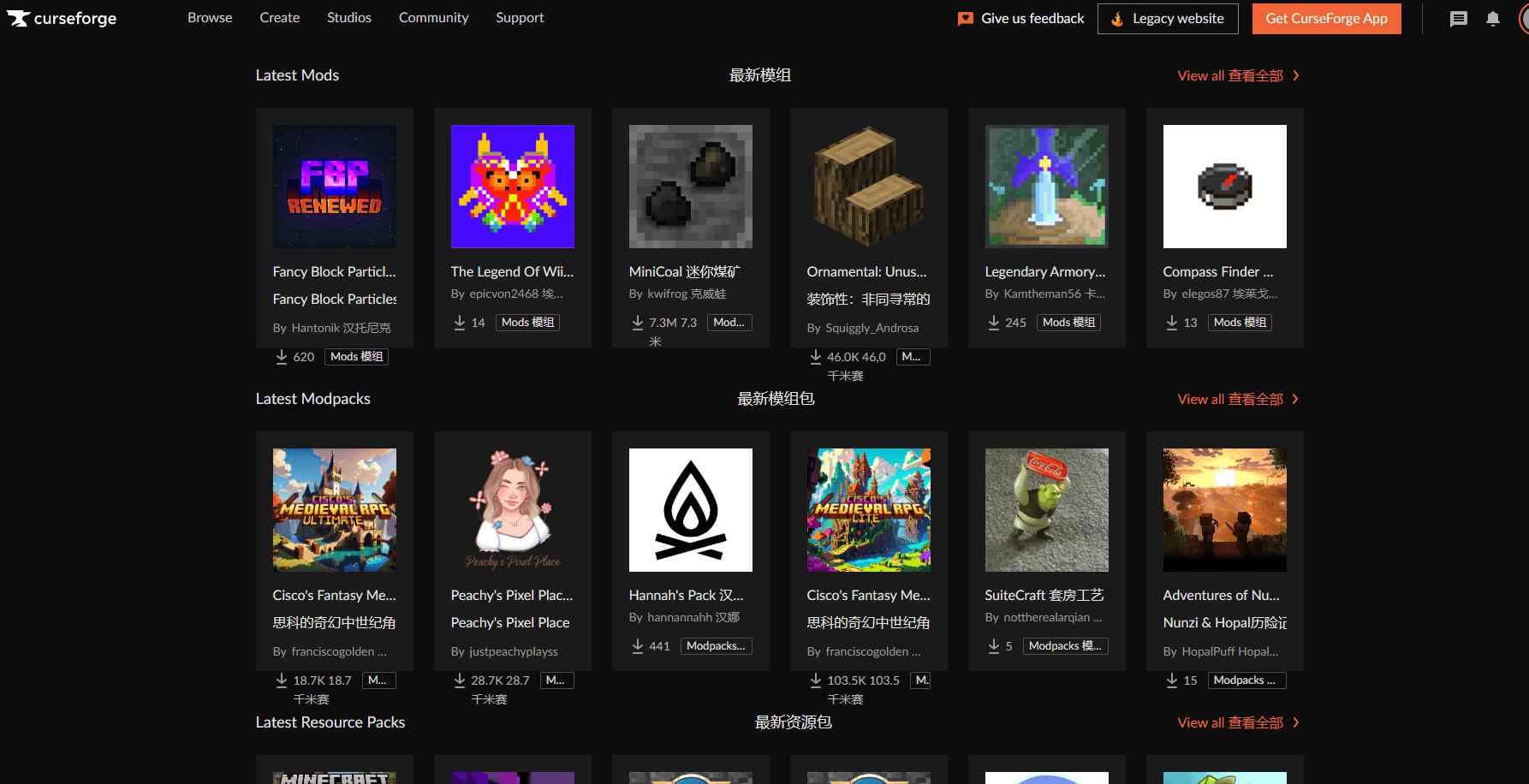 curseforge的游戏mod资源下载教程 curseforge