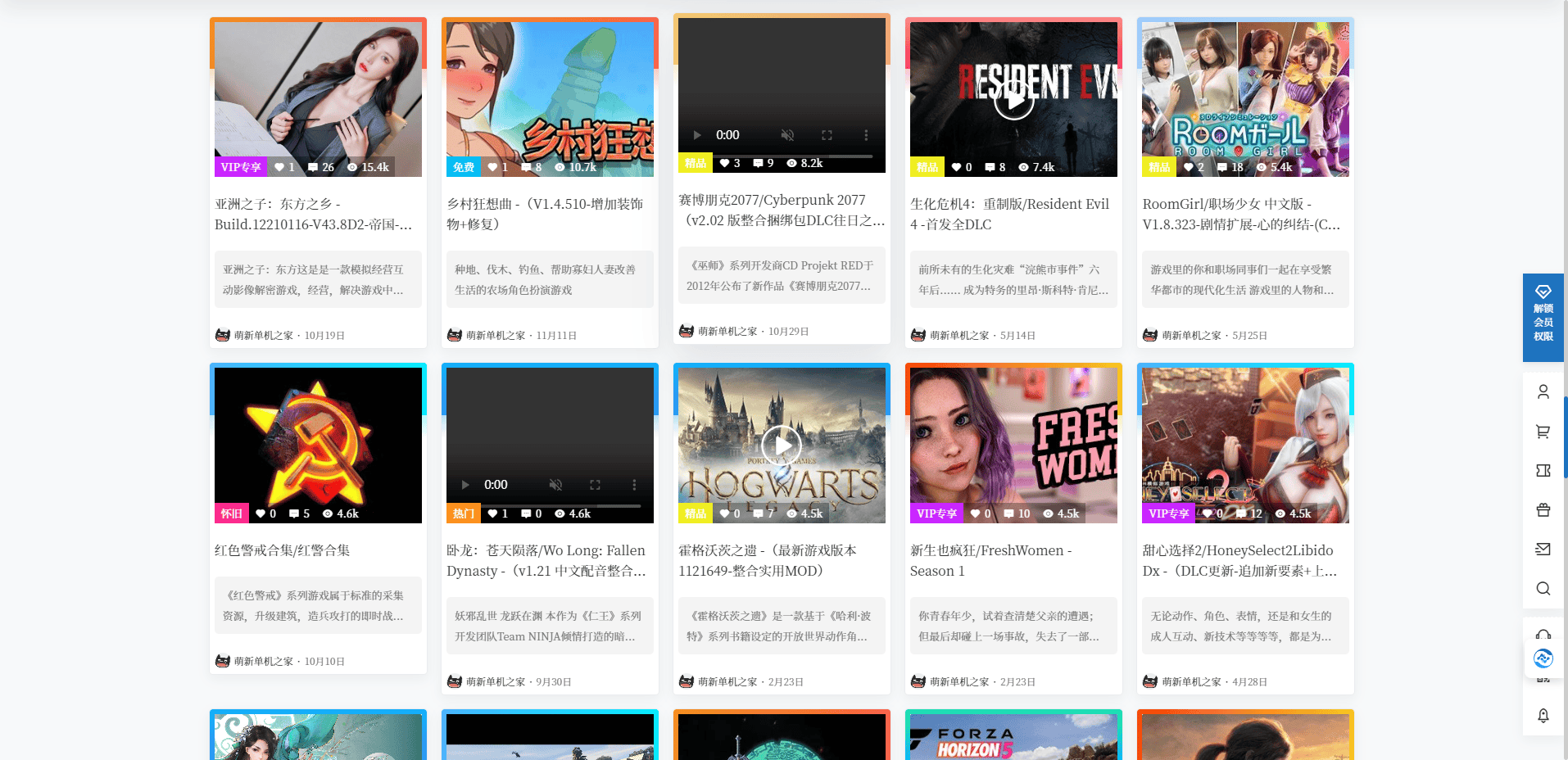 萌新单机之家 - 大型单机游戏下载-好玩的单机游戏-单机游戏下载网站 单机破解资源下载 – 萌新单机之家