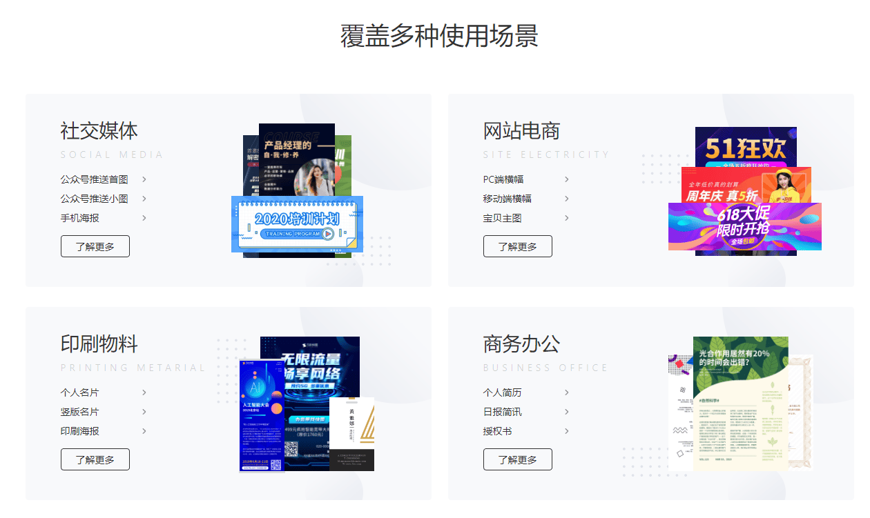 凡科快图 凡科快图