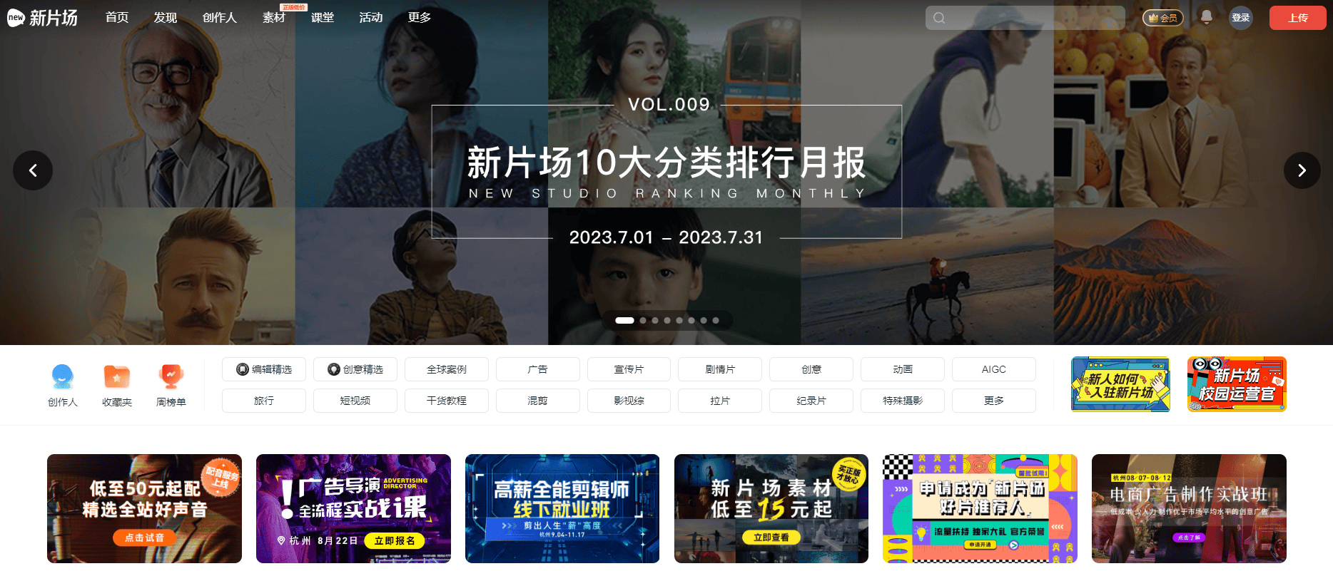 新片场素材库 新片场素材库