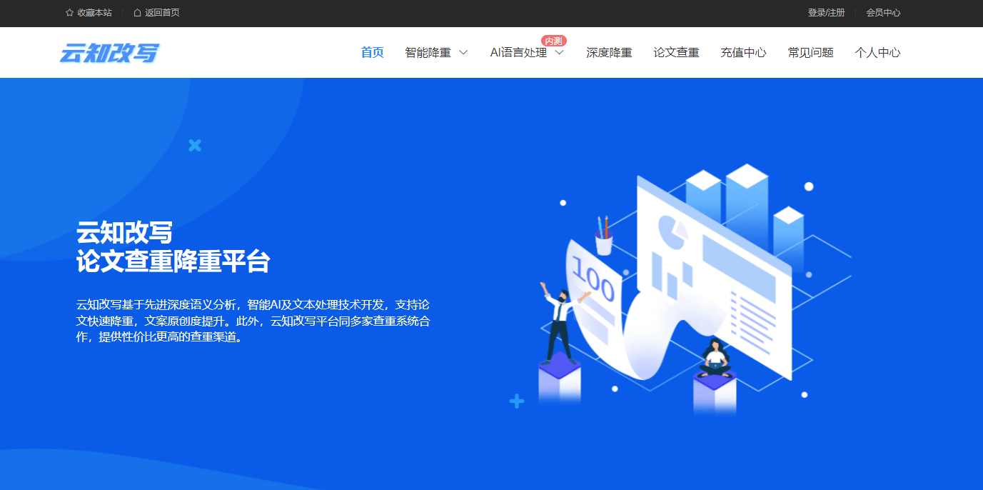 云知改写 云知改写