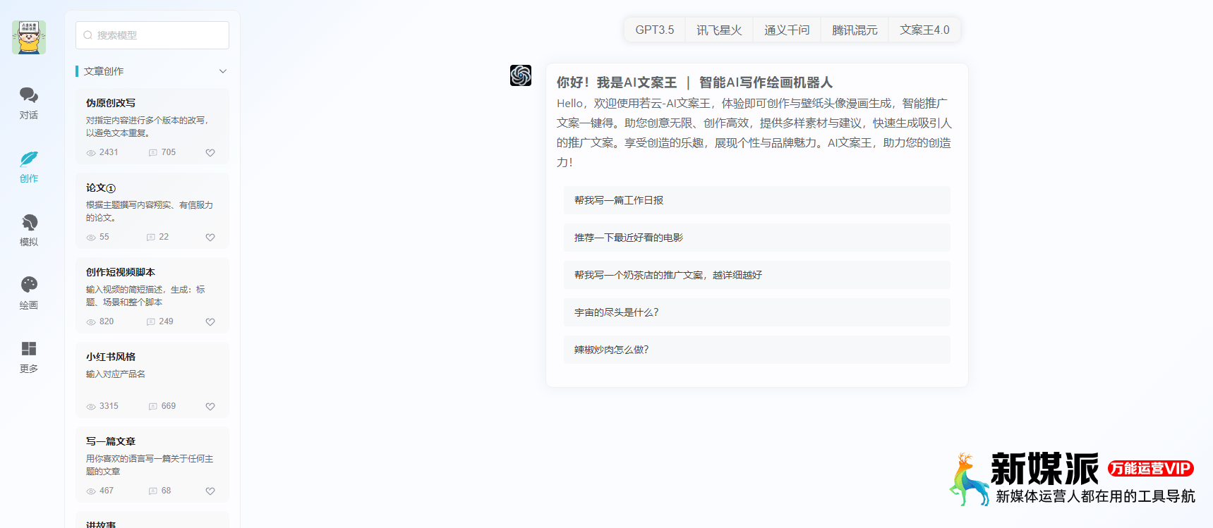 智思Ai助手 智思Ai助手