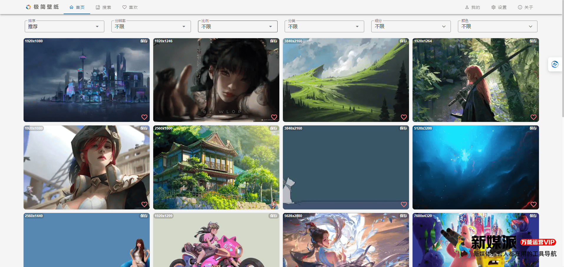 ab53ed787af67ce419d020945e117881 极简壁纸