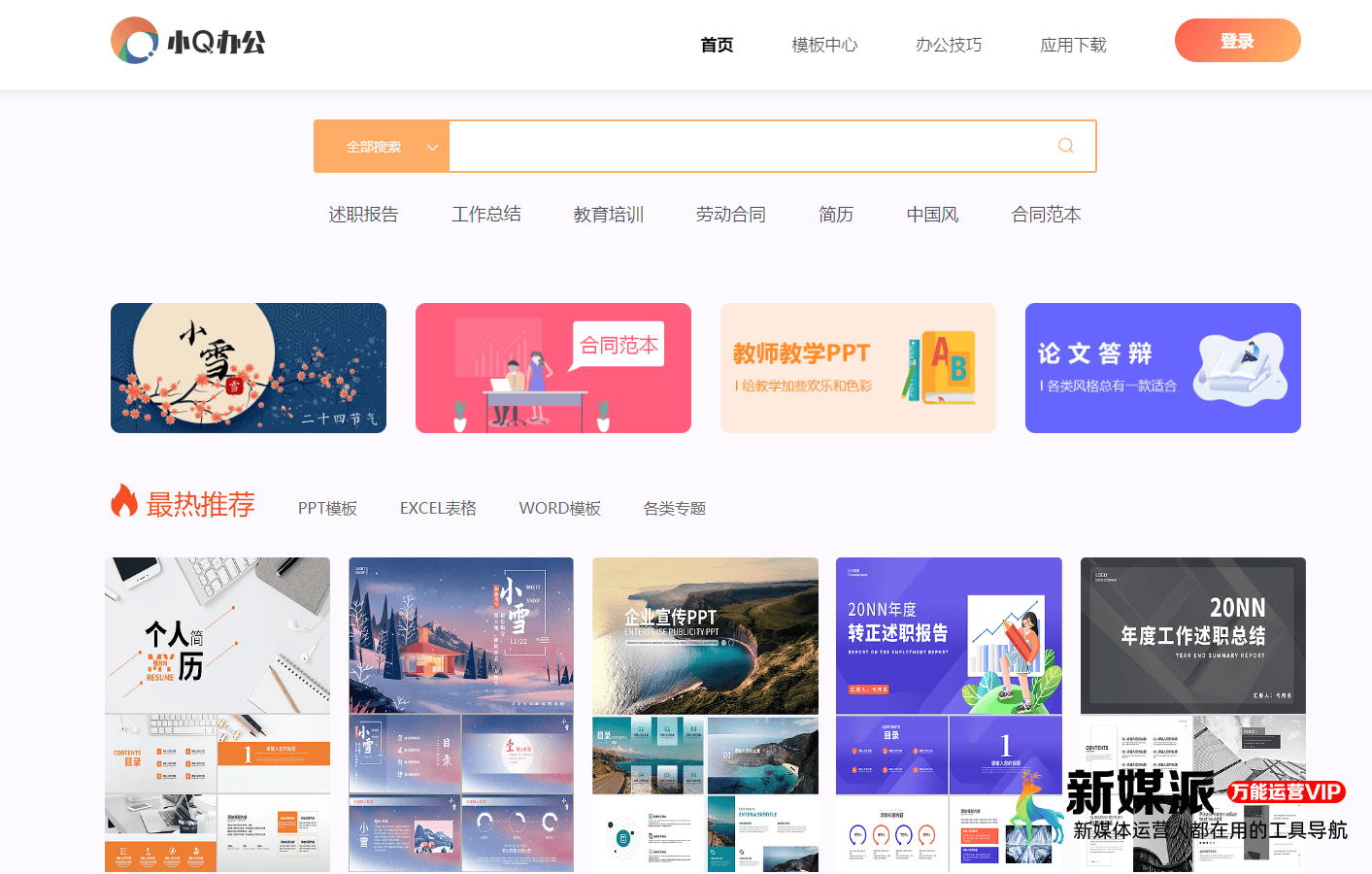 06ed3e76264c954b0aef0a77f46c555e 小Q办公网