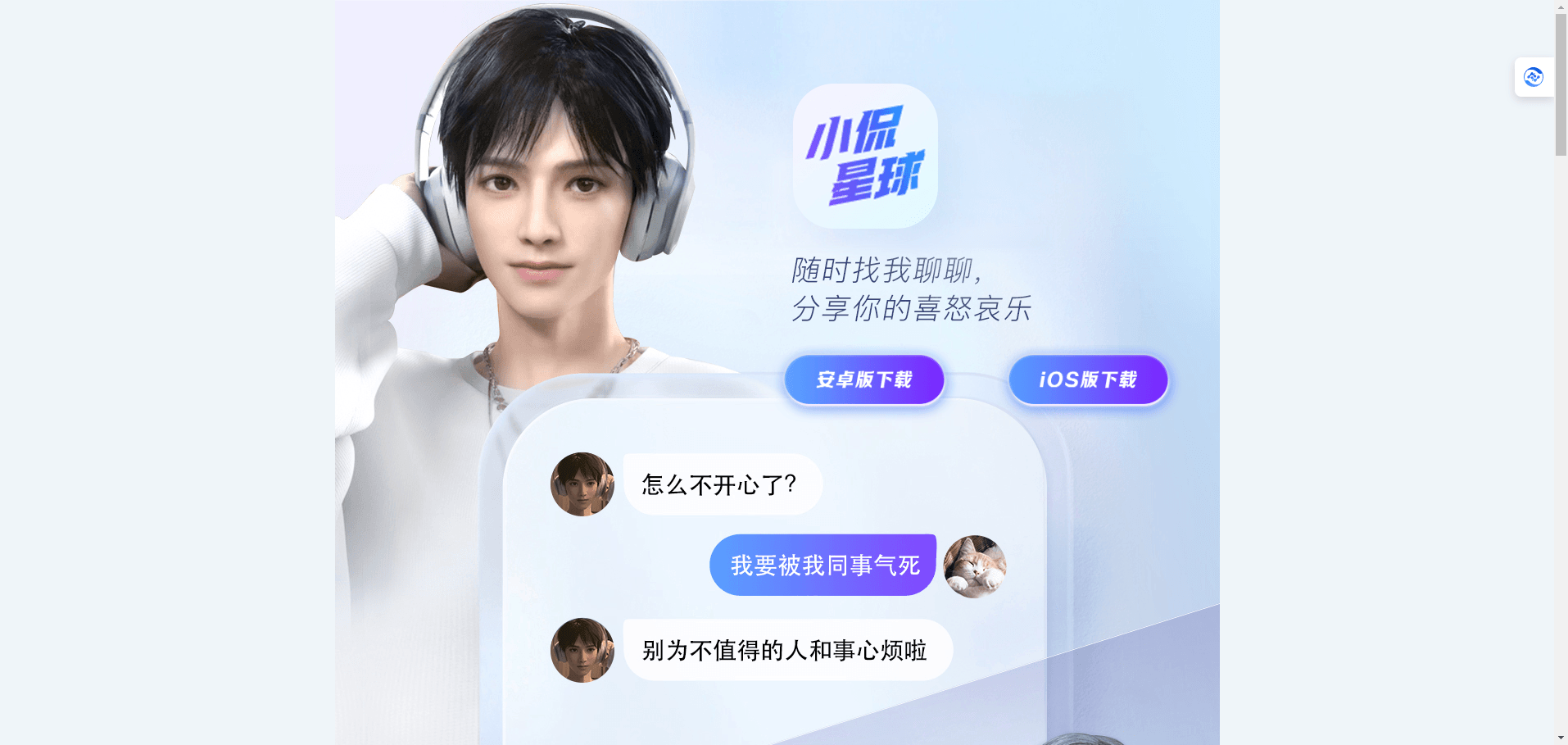 小侃星球 小侃星球