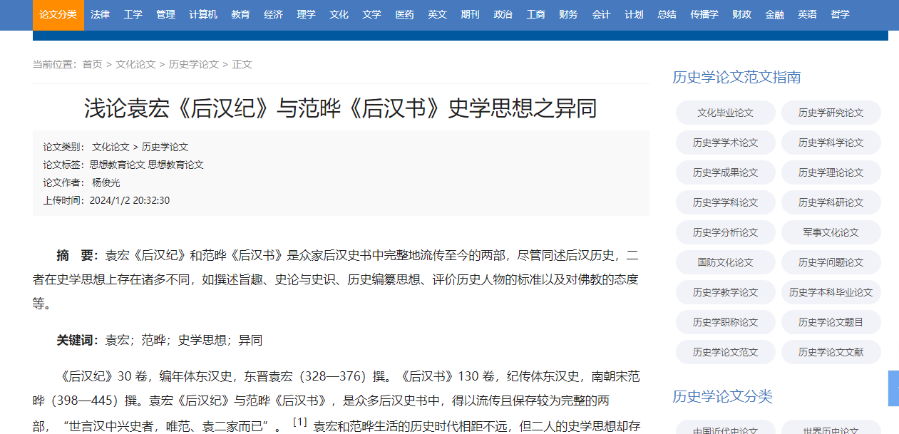 免费论文下载中心 免费论文下载中心