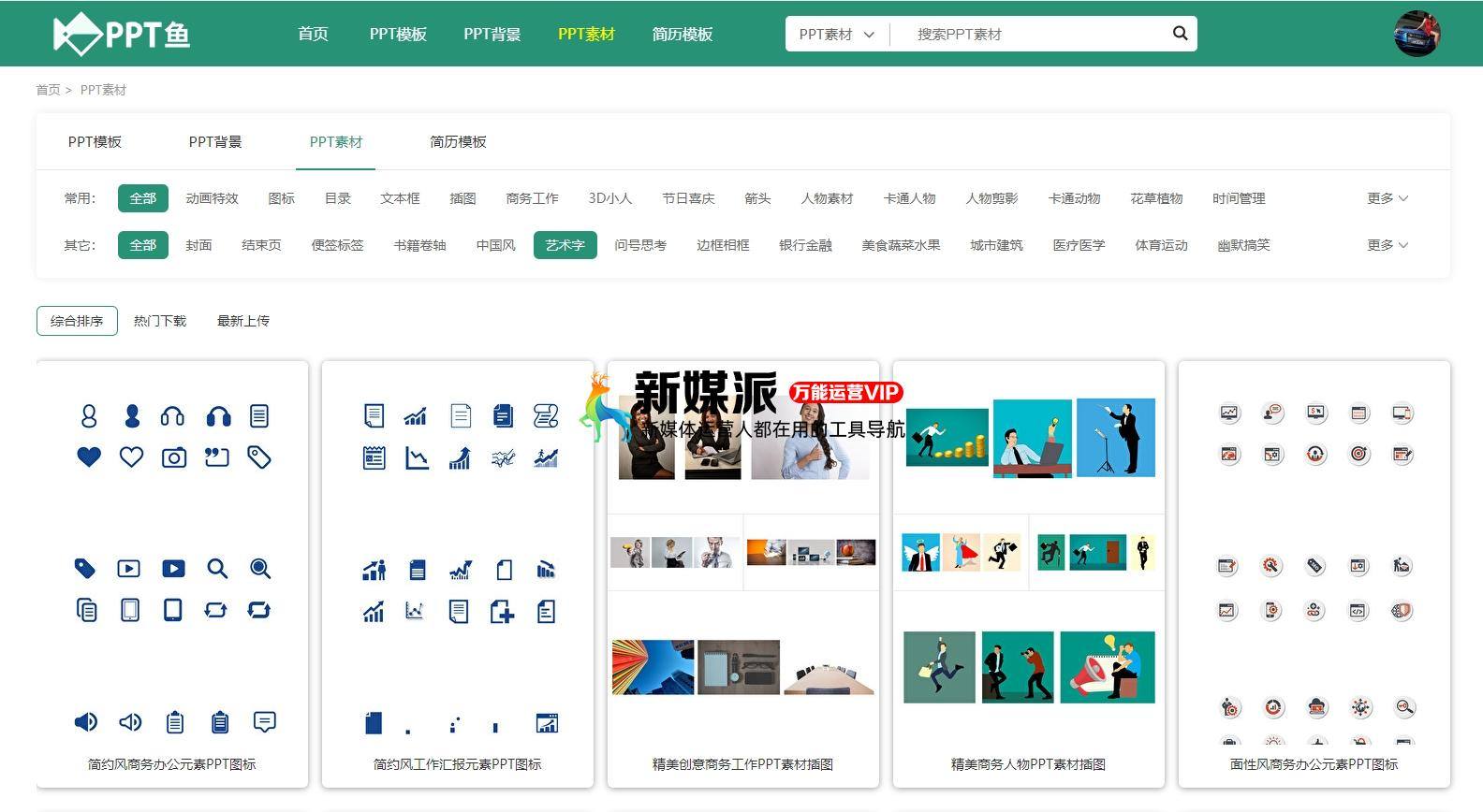 PPT鱼模板网 PPT鱼模板网