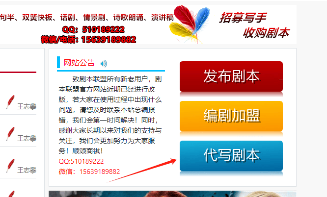 剧本联盟 剧本联盟
