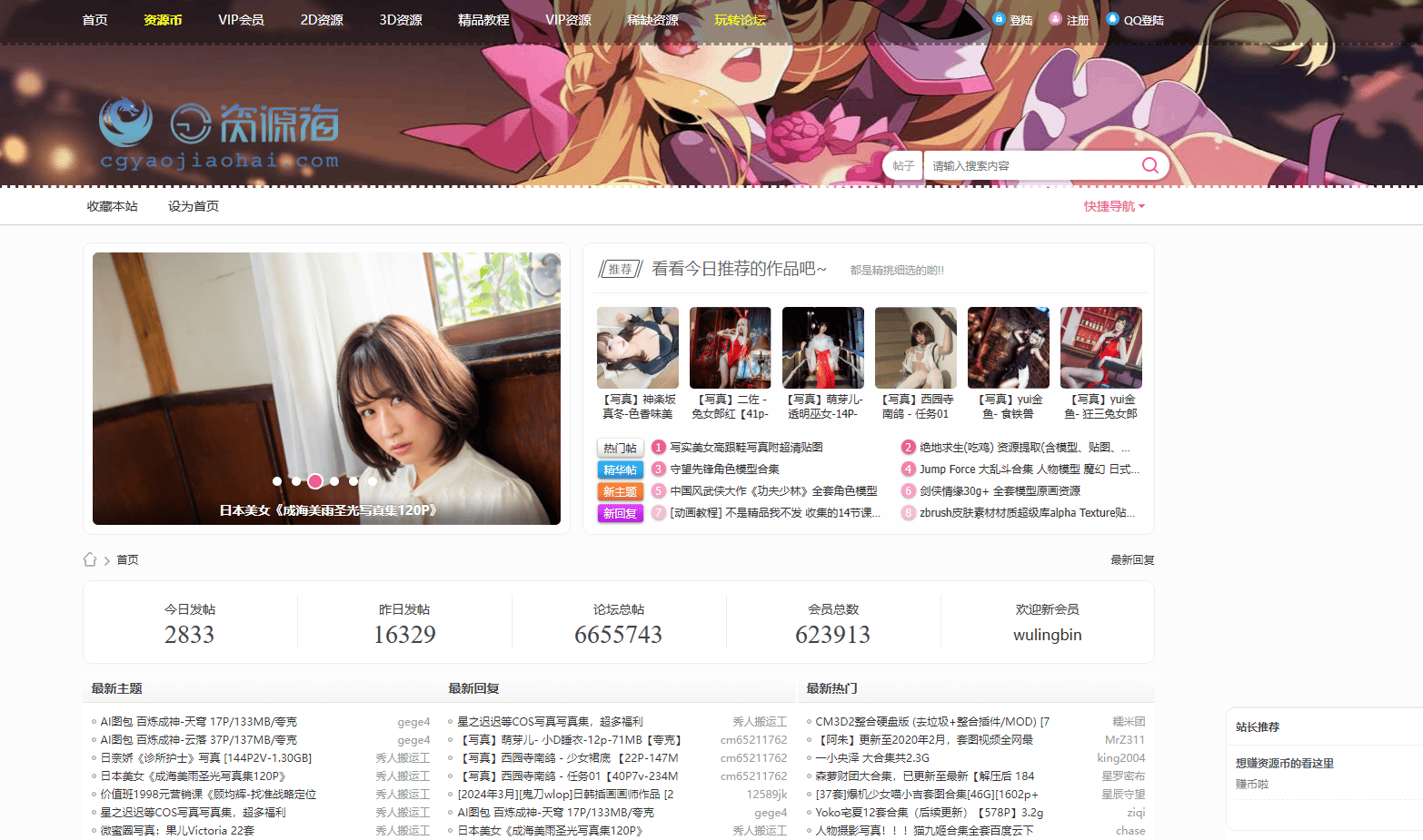 CG资源海 CG资源海