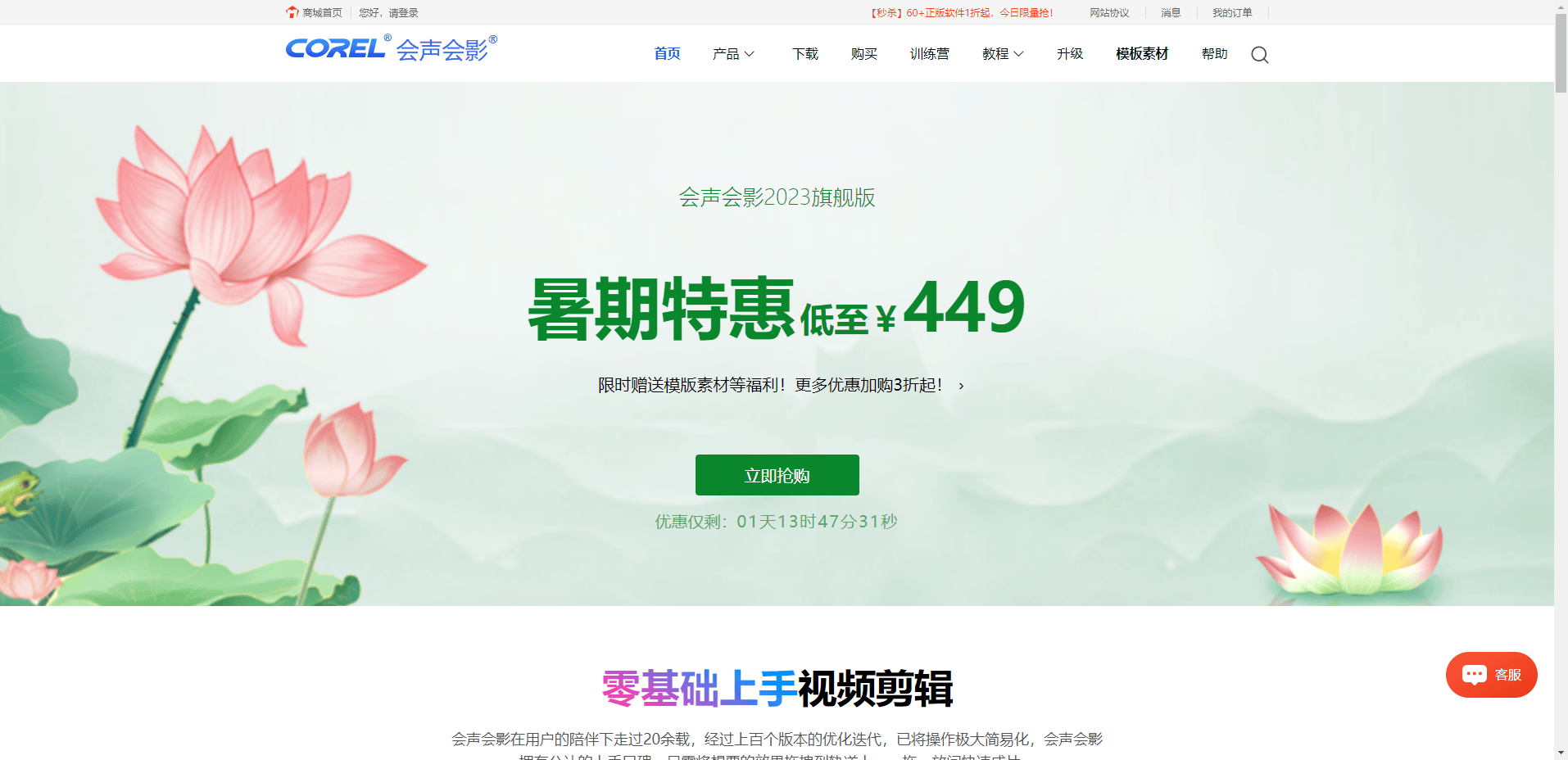 会声会影 会声会影