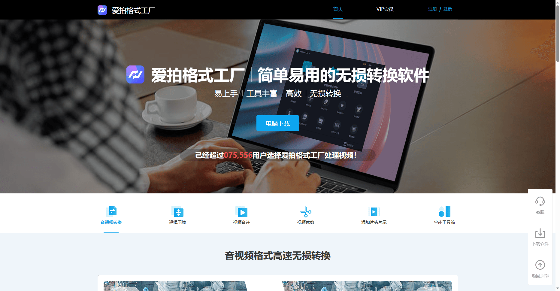 爱拍格式工厂 爱拍格式工厂