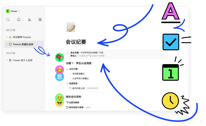 FlowUs息流 FlowUs息流