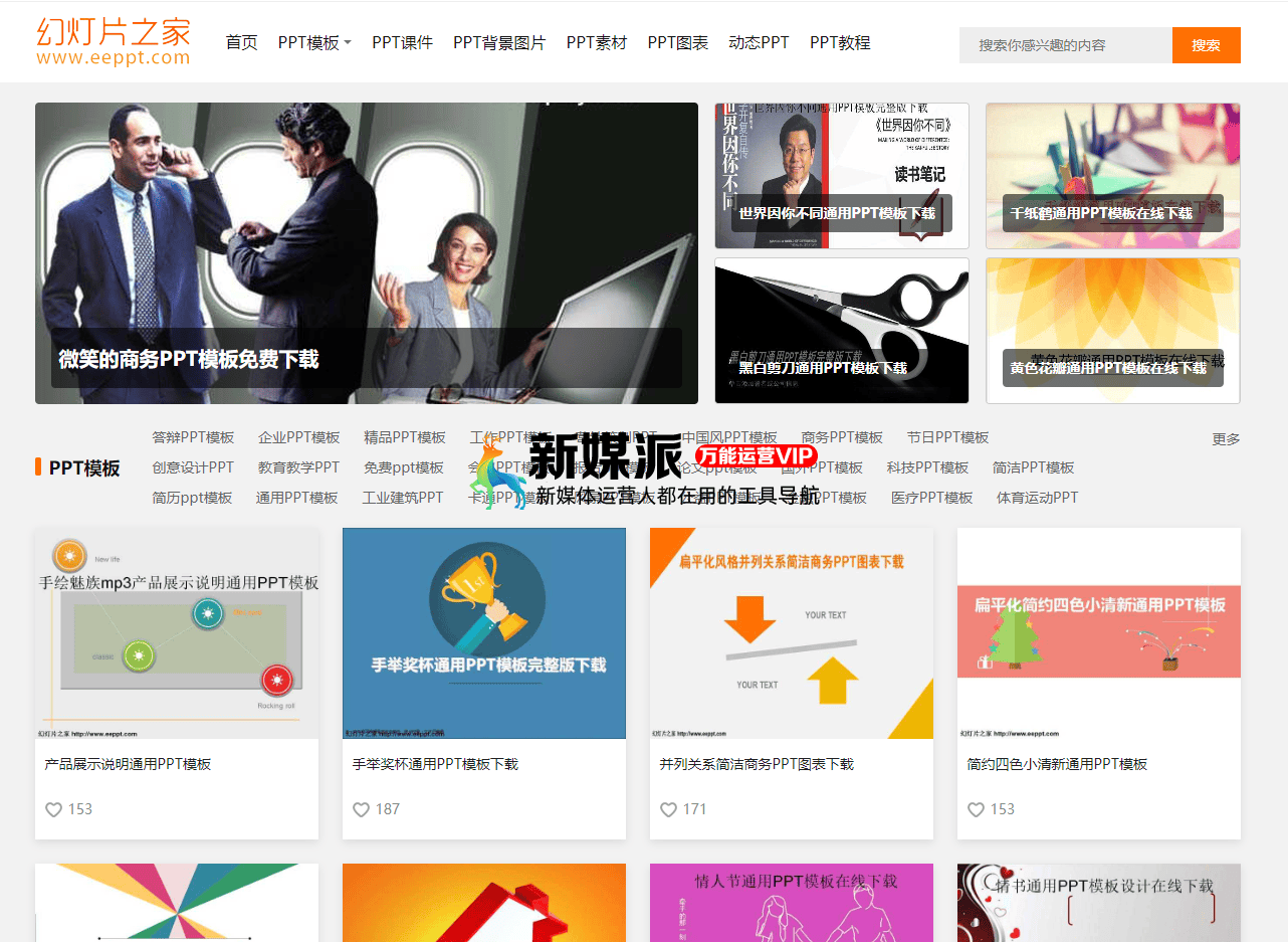 08fd250b712365ce3de41d905e451332 幻灯片之家