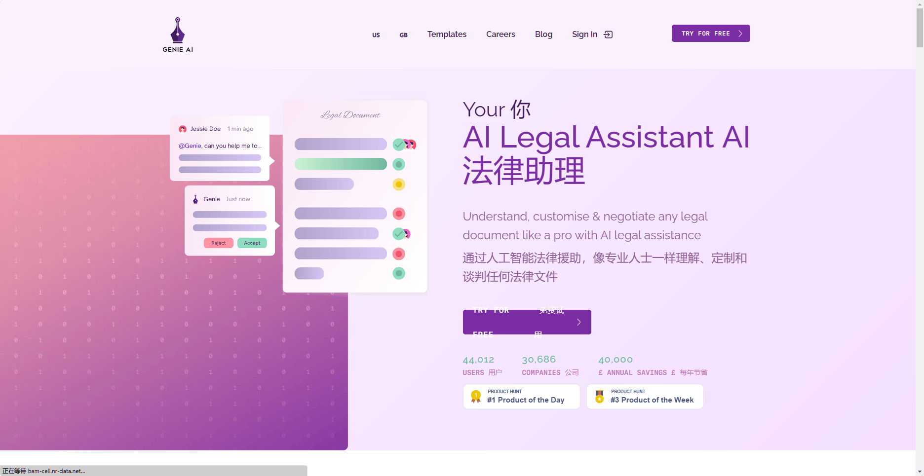 GenieAl:基于GPT-4的智能法律助手,提供4700+免费法律模板 GenieAl