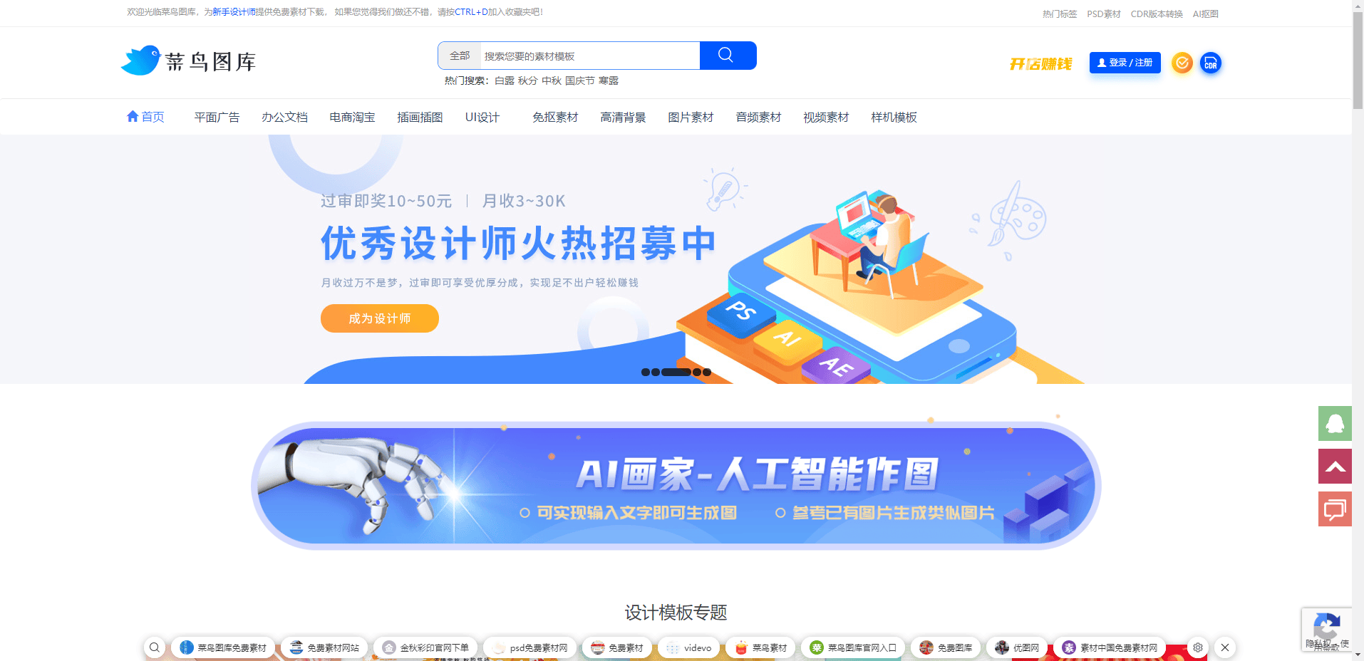 菜鸟图库 菜鸟图库