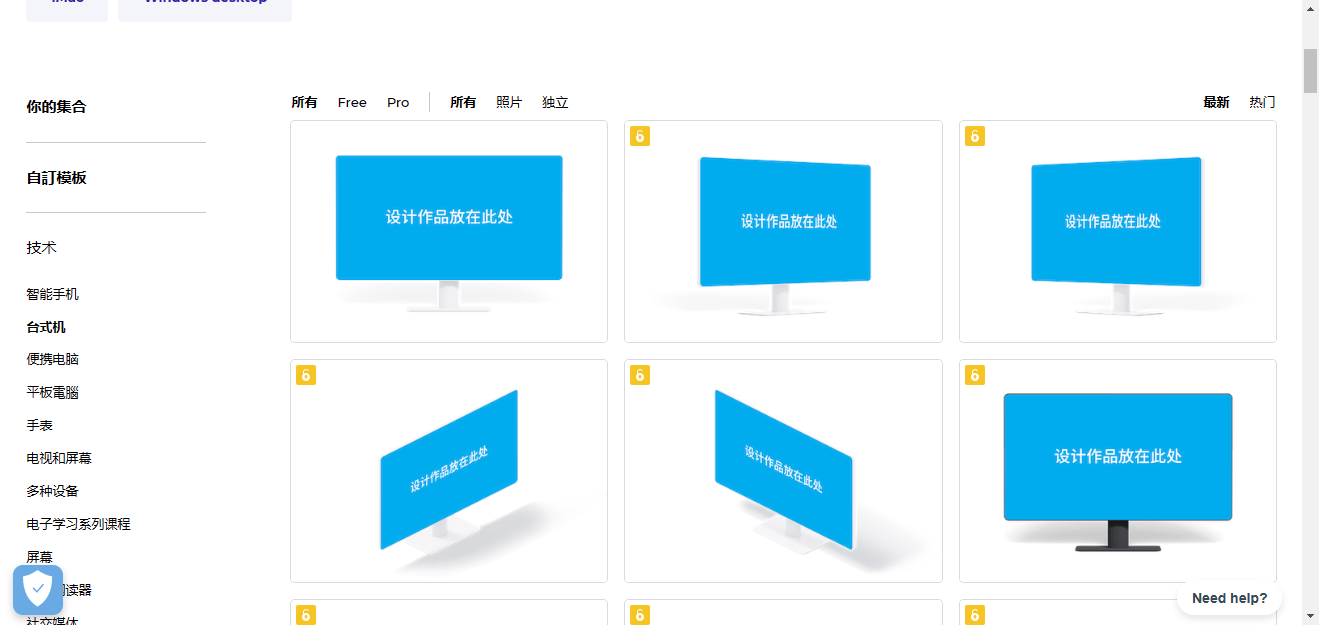 smartmockups - 样机在线生成器 smartmockups