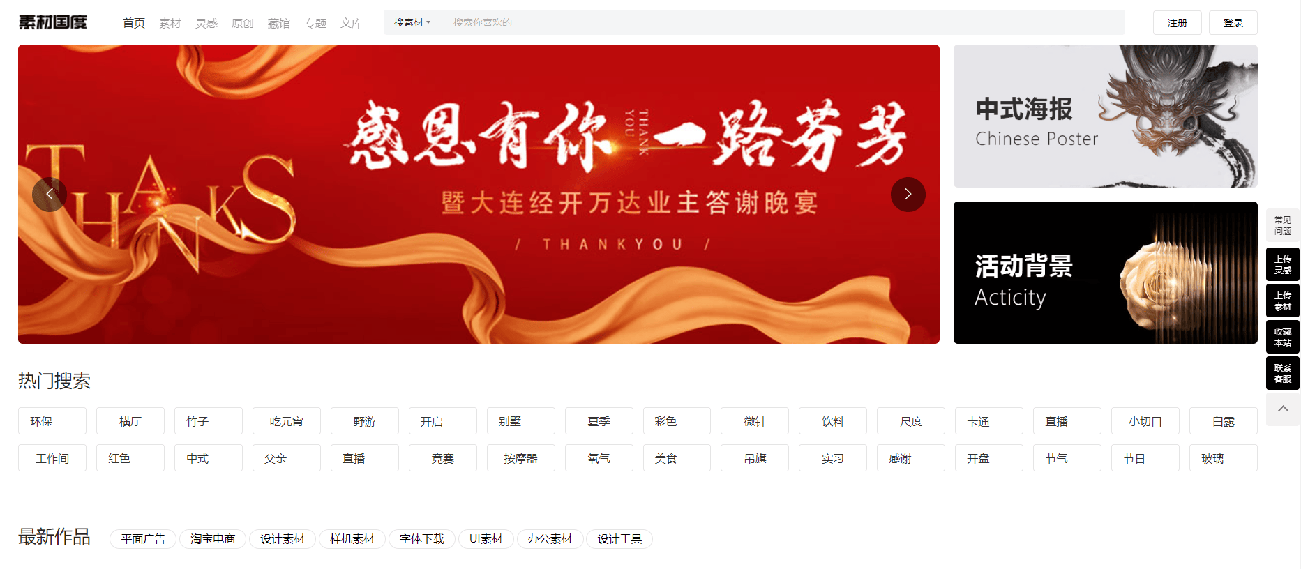 素材国度 素材国度