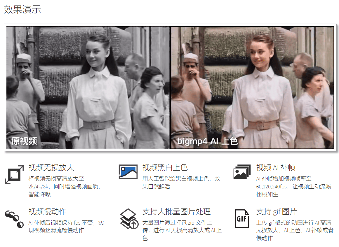 人工智能视频无损放大 人工智能视频无损放大