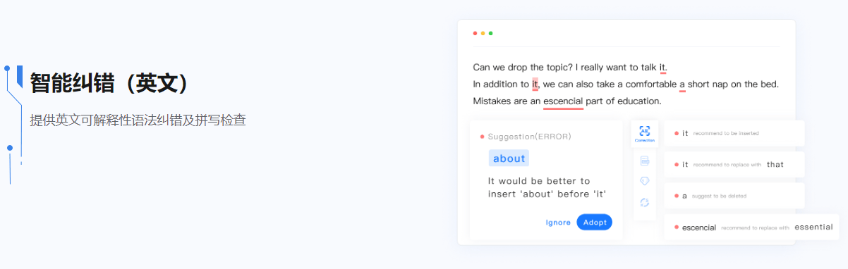 腾讯Effidit 腾讯Effidit
