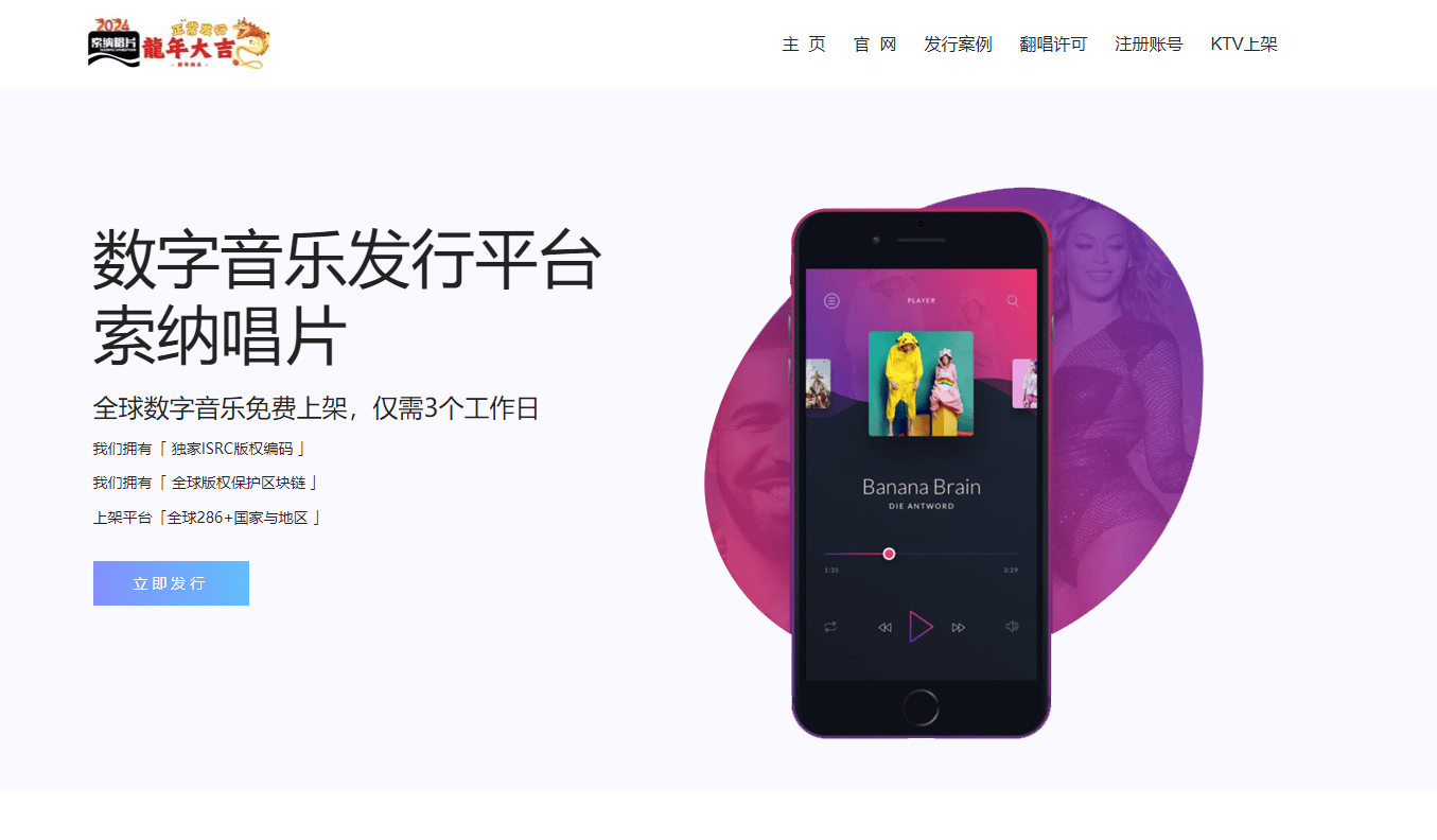 索纳唱片 索纳唱片