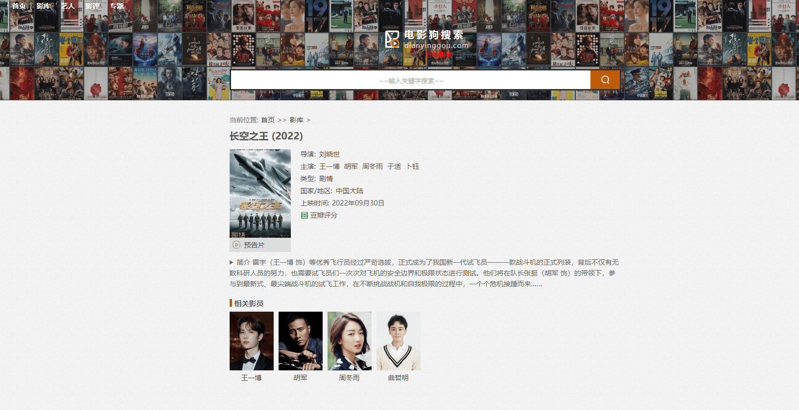 好电影狗 好电影狗