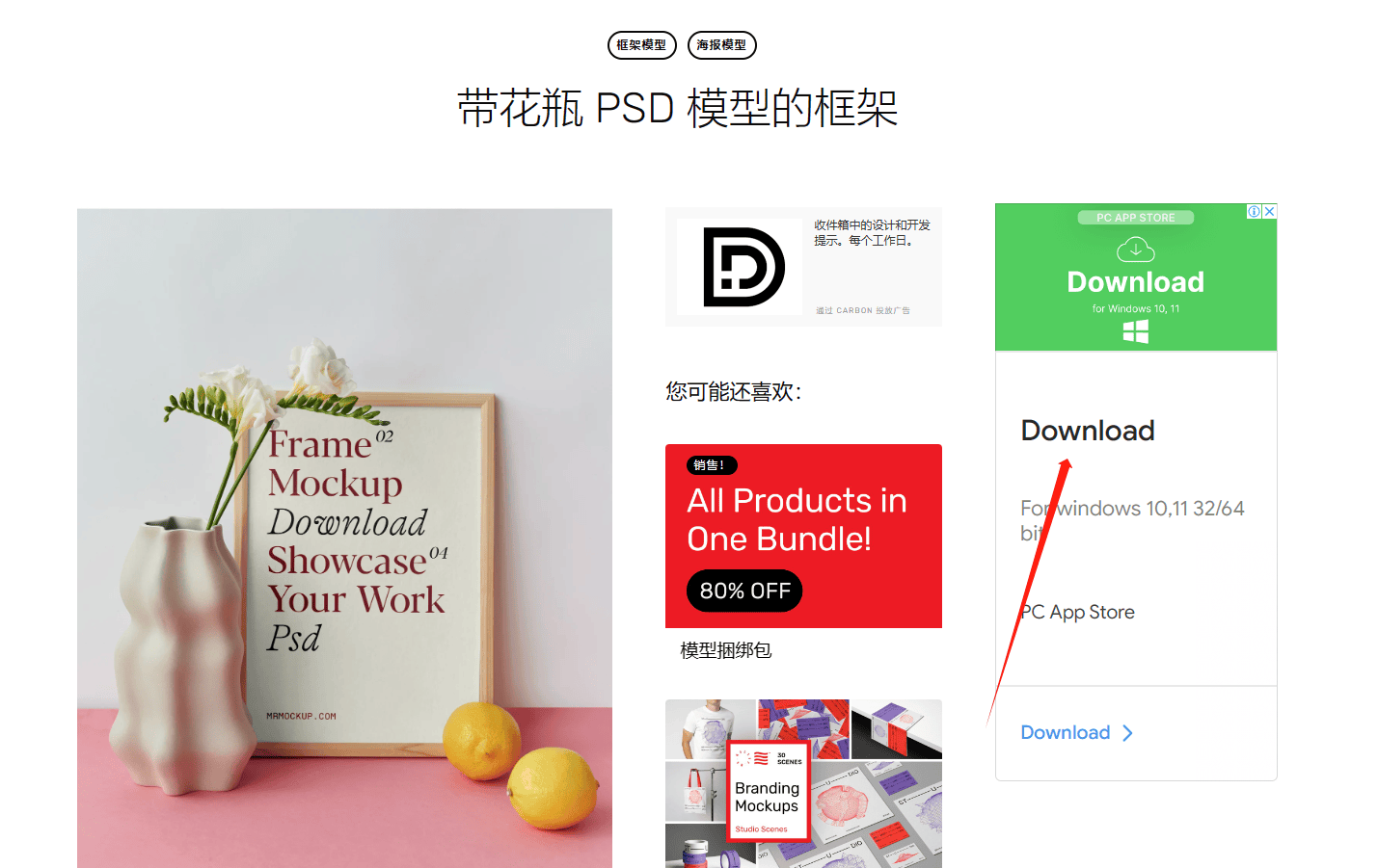Mr.Mockup - 在线样机模型设计素材资源下载网站
