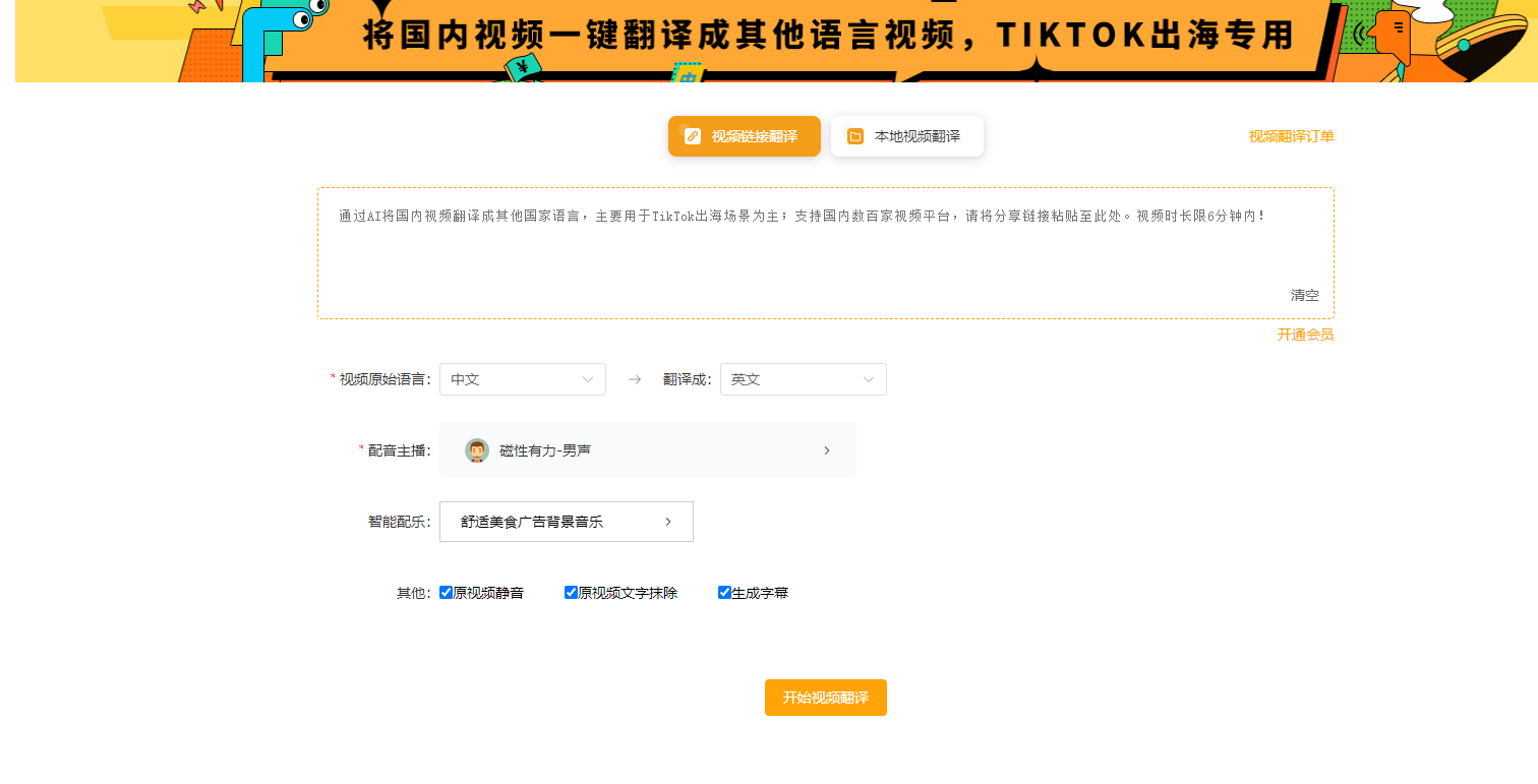 视频翻译 视频翻译