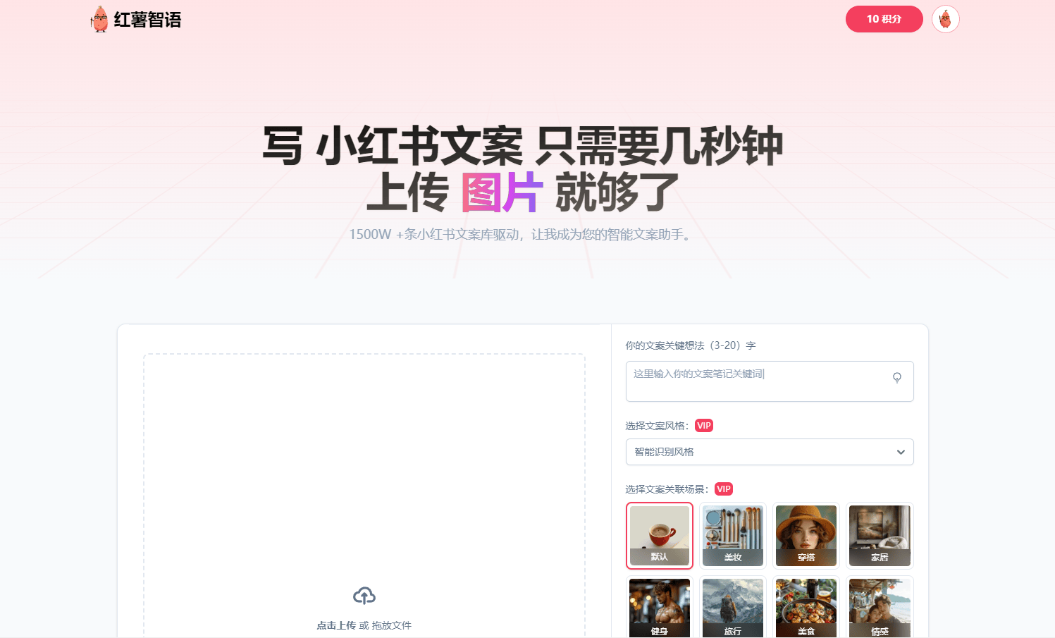 红薯智语 红薯智语