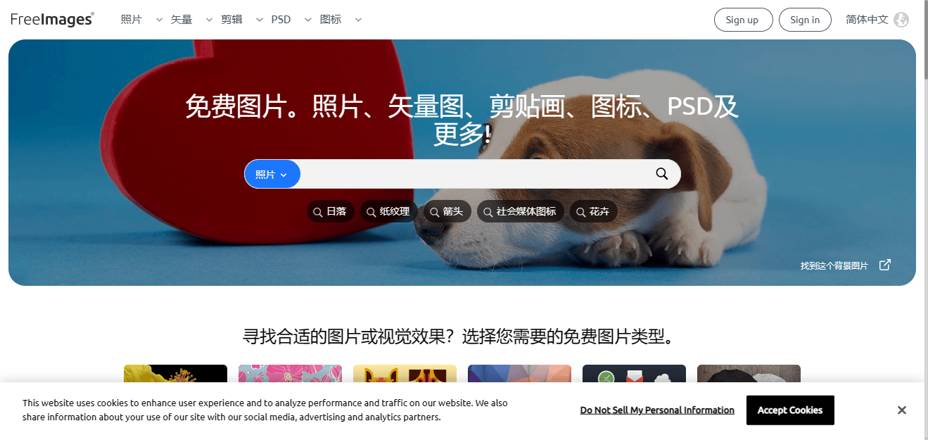 freeimages:免费图片、矢量图、剪贴画、PSD和图标的网站 freeimages